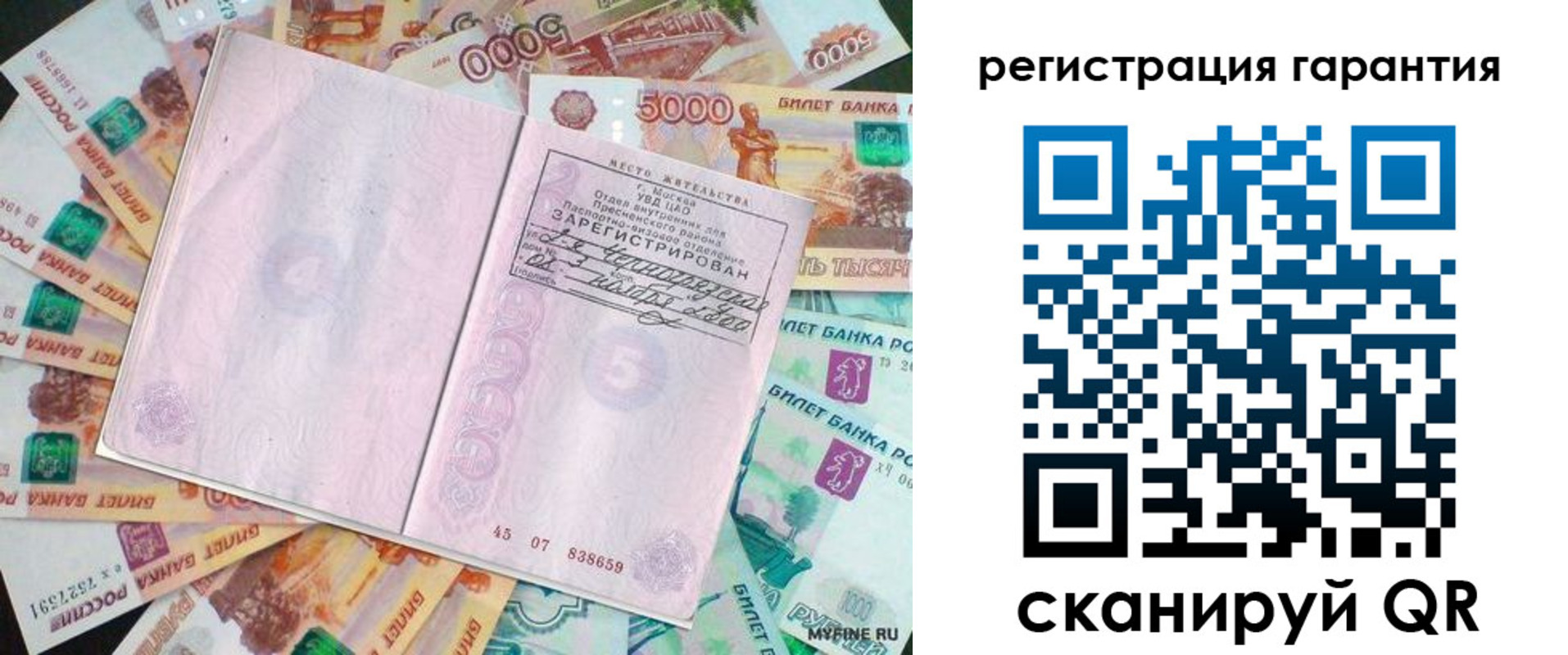 временная регистрация для всех в Поронайске
