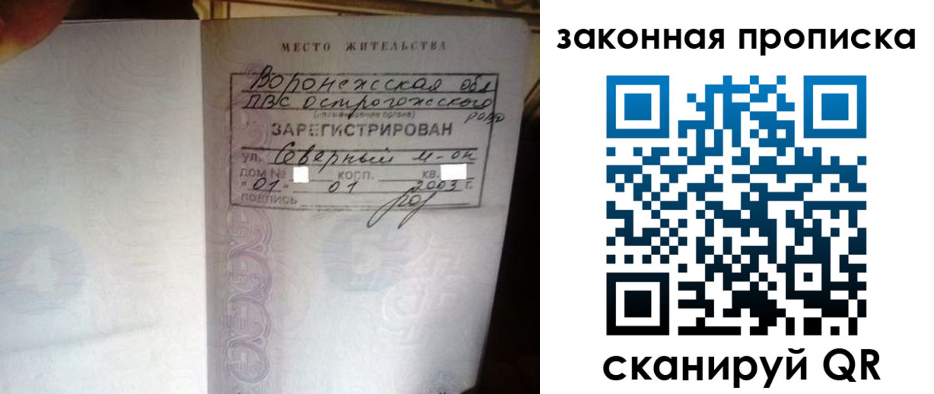 временная регистрация для школы в Поронайске