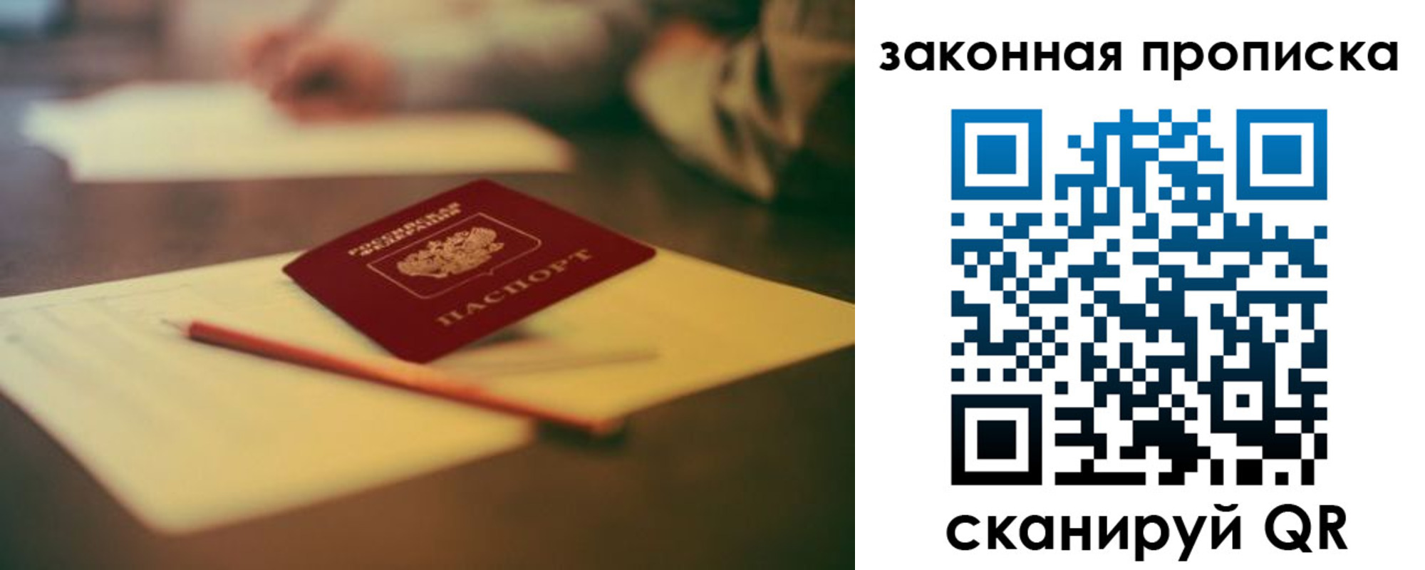 прописка поиск в Поронайске